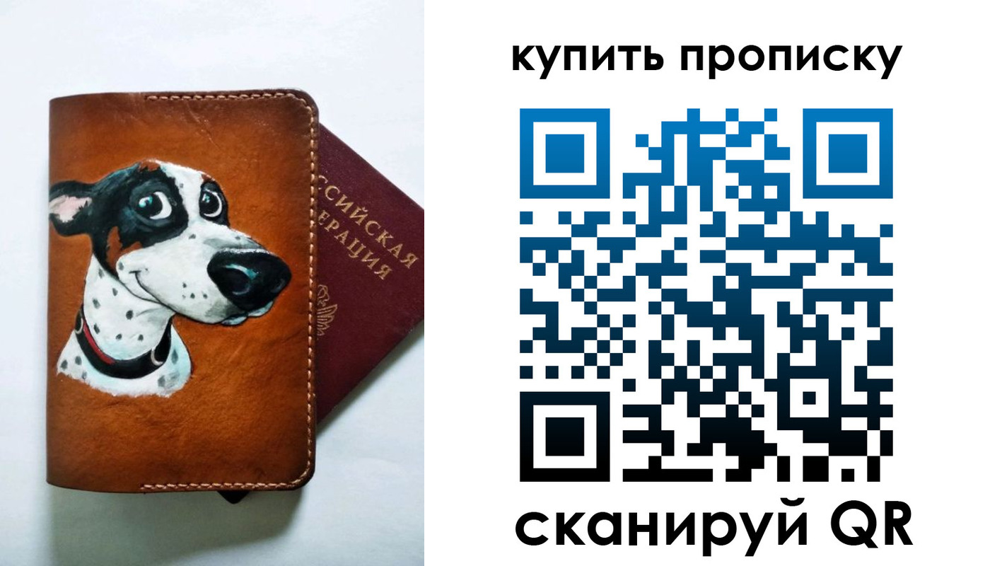 регистрация в Арсеньеве