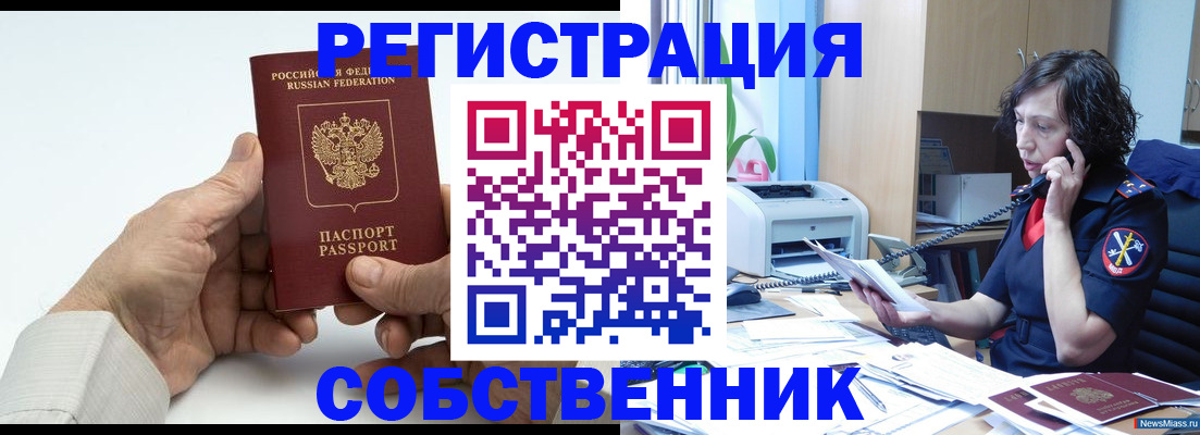 прописка 2025 в Арсеньеве