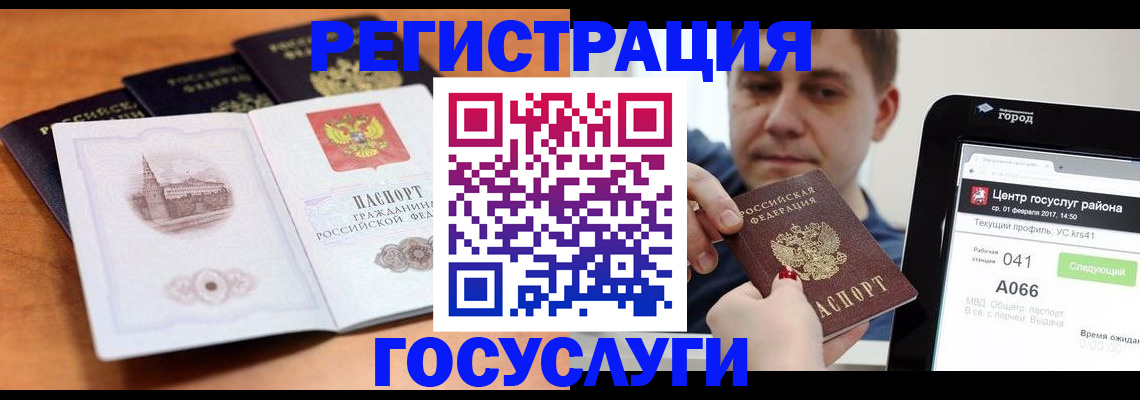 временная регистрация в Арсеньеве